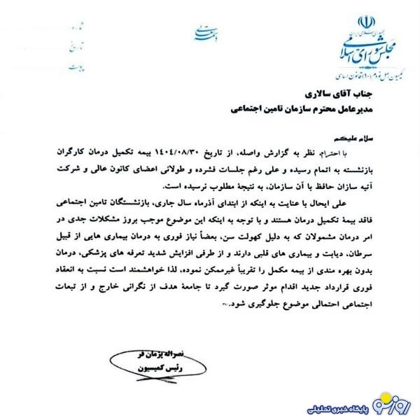 درمان رایگان دیگر حق سالمندان نیست!