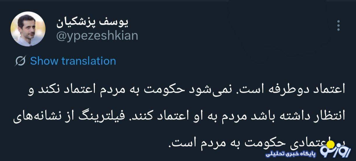 پیام تند یوسف پزشکیان درباره قانون فیلترینگ پیام تند یوسف پزشکیان درباره قانون فیلترینگ