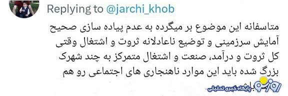 ماجرای پلاک ۴۱ و مترو میرداماد چیست؟