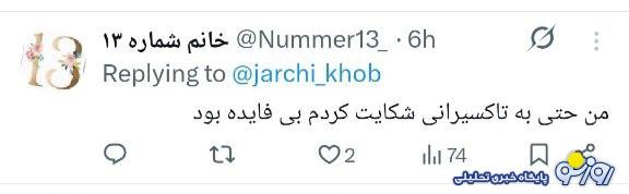 ماجرای پلاک ۴۱ و مترو میرداماد چیست؟