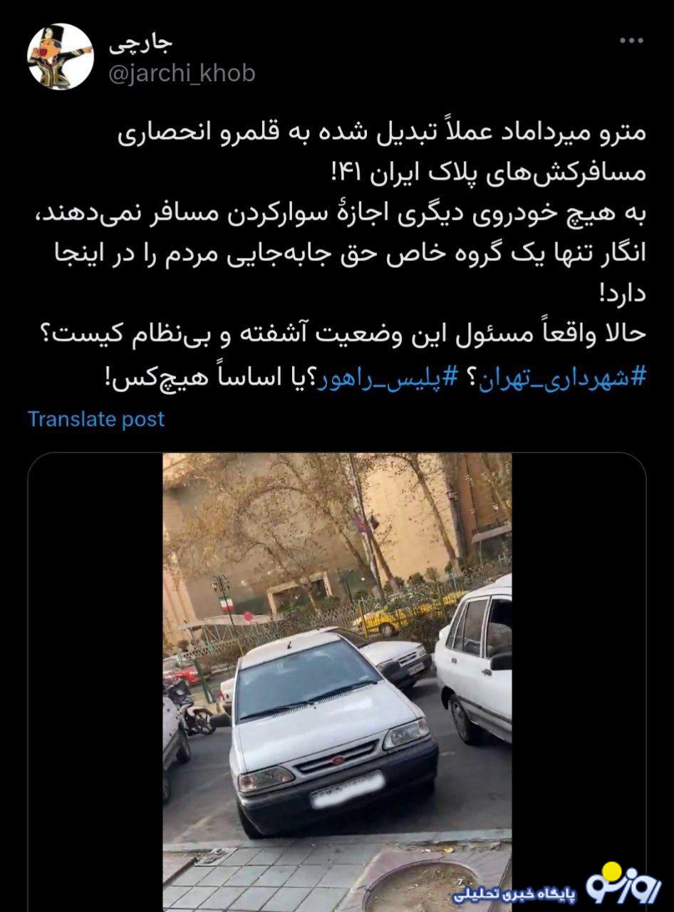 ماجرای پلاک ۴۱ و مترو میرداماد چیست؟