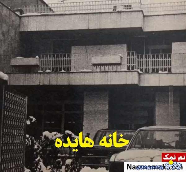 میدانید خانه هایده کجاست؟ میدانید خانه هایده کجاست؟