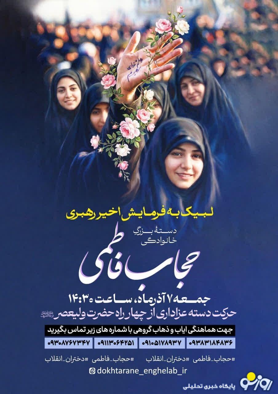 گزارش محرمانه وزارت اطلاعات به رهبری درباره حجاب