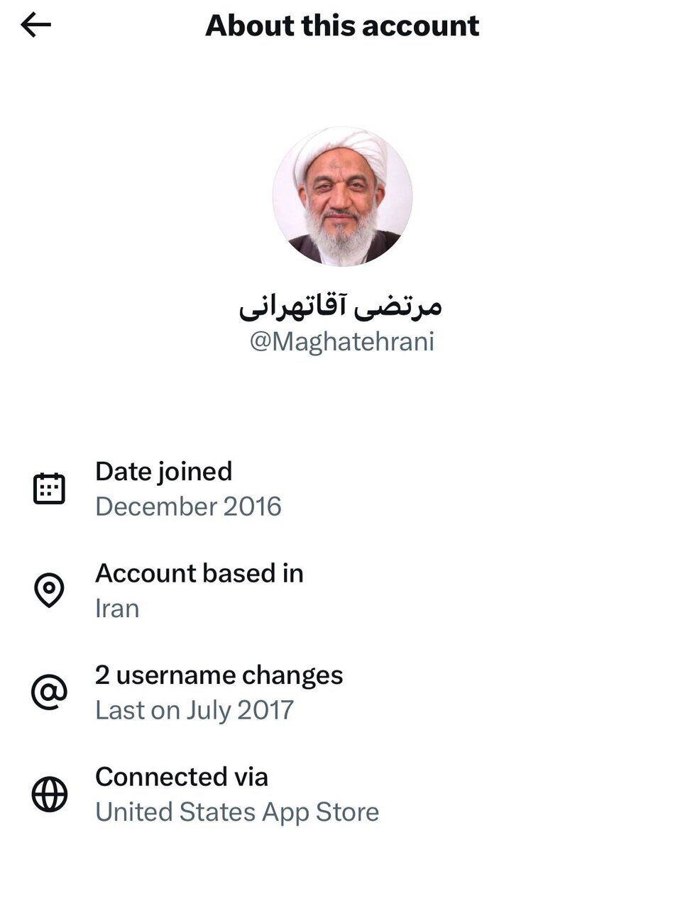 مرتضی آقا تهرانی