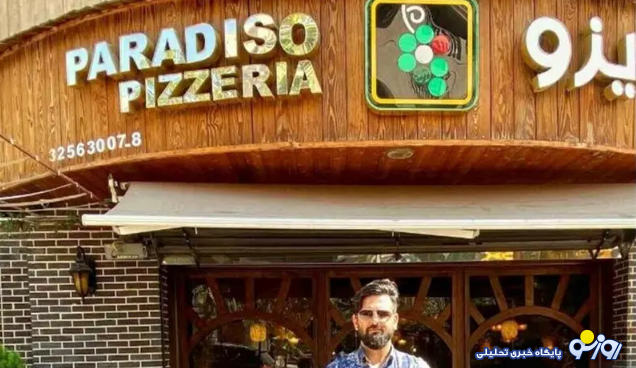 رونمایی از رستوران ایتالیایی شیک و لاکچری بازیگر خوش چهره سینمای ایران! رونمایی از رستوران ایتالیایی شیک و لاکچری بازیگر خوش چهره سینمای ایران!