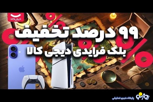 قیمت‌سازی کاذب به بهانه بلک فرایدی!