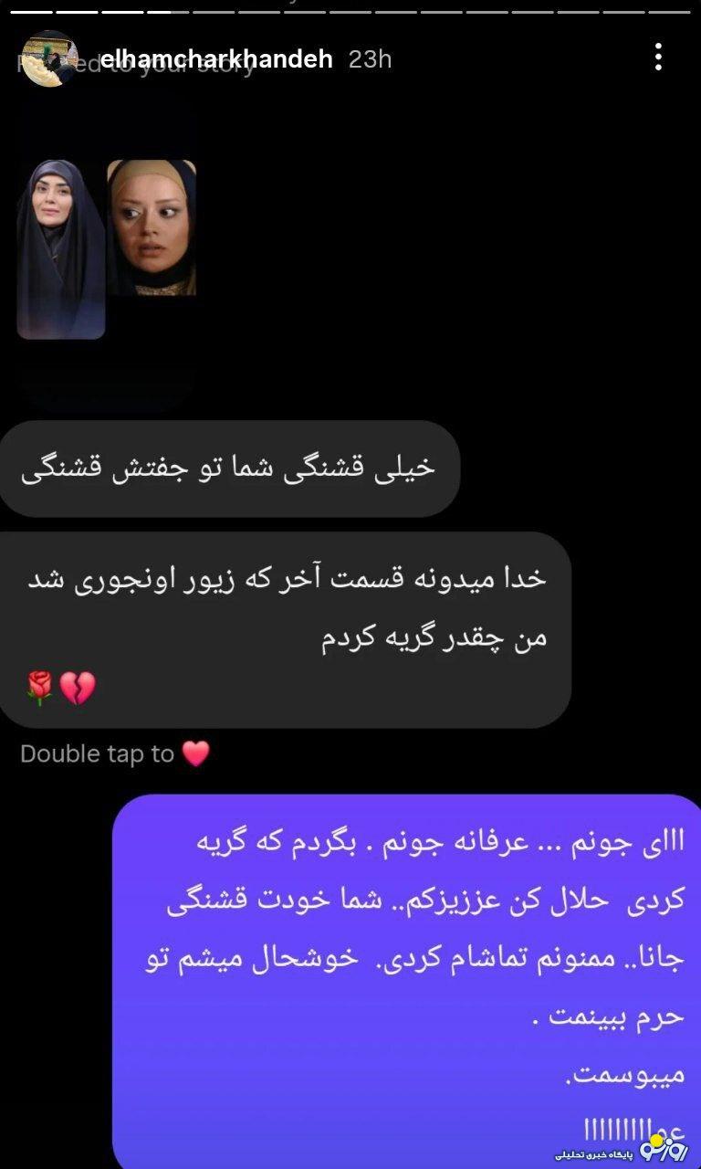 الهام چرخنده و نظرش در خصوص پوشش زیور سریال آوای باران!