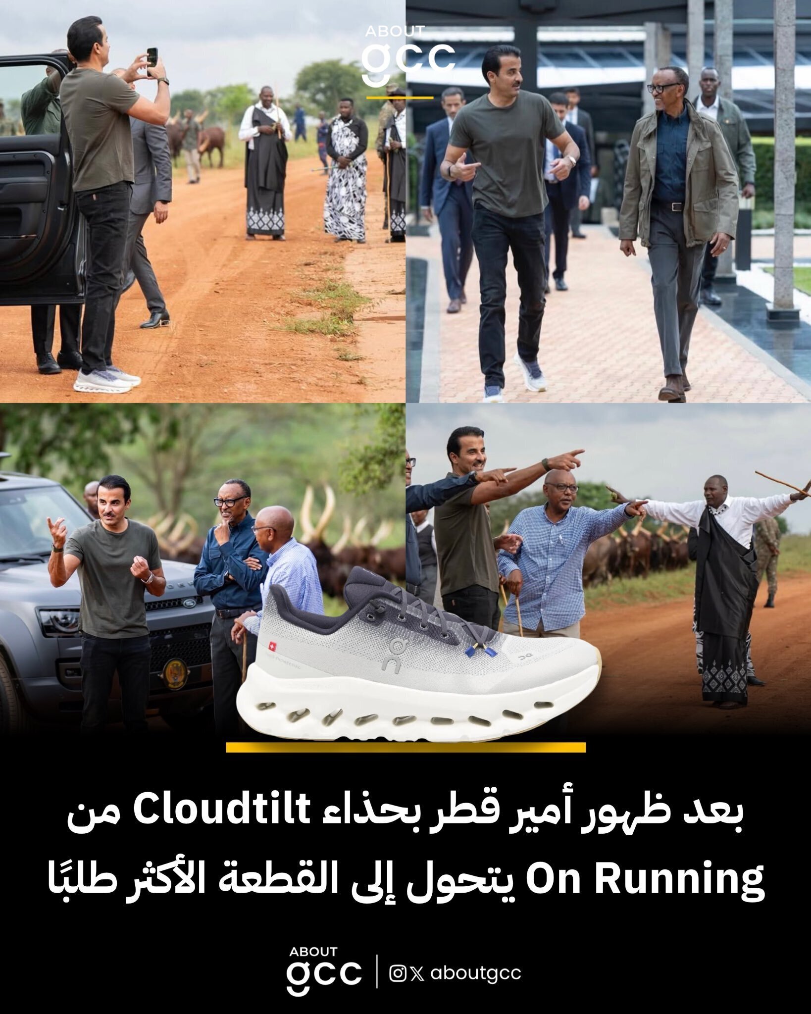 انتخاب گوشی و کفش امیر قطر در مرکز توجه