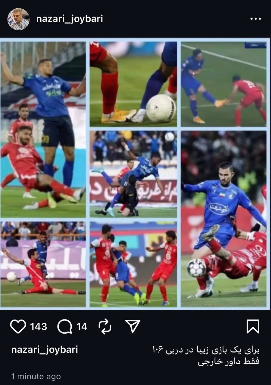 عکس | درخواست جنجالی استقلالی‌ها برای دربی