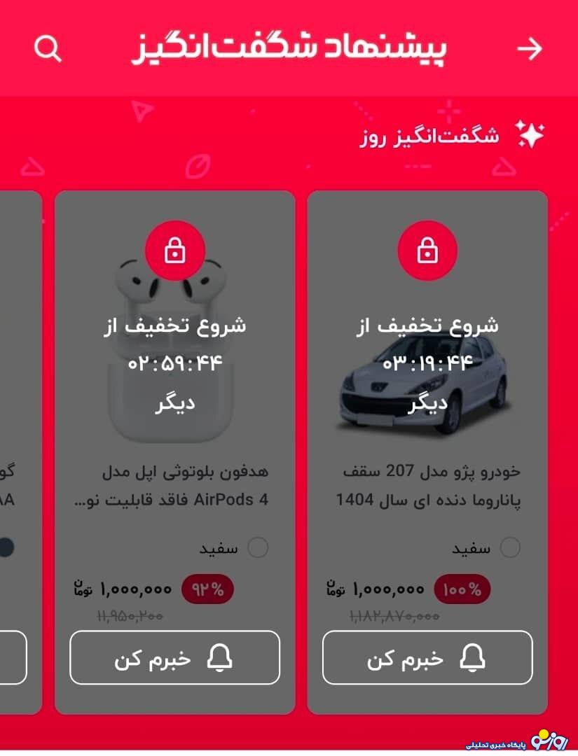 بلک فرایدی که به نفع مردم نشد! بلک فرایدی که به نفع مردم نشد!