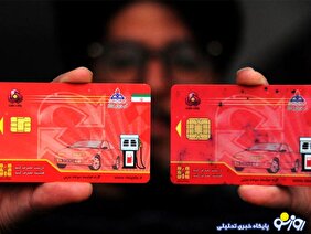 قیمت کارت سوخت چند شد؟!