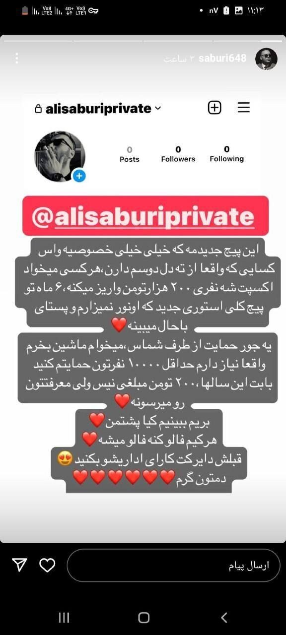 حواشی مالی و ماجرای ماشین علی صبوری