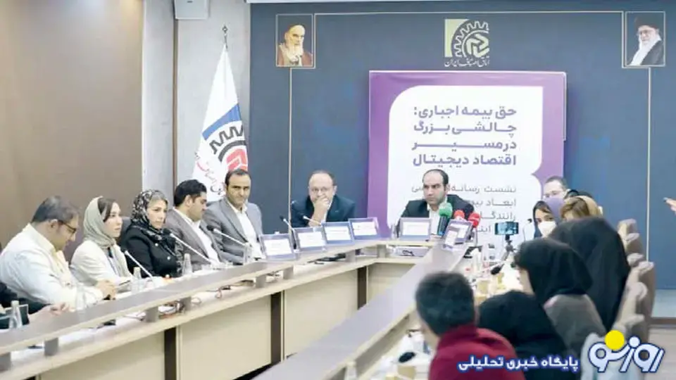 بیمه رانندگان تاکسیهای آنلاین خوب است یا بد؟! بیمه رانندگان تاکسیهای آنلاین خوب است یا بد؟!