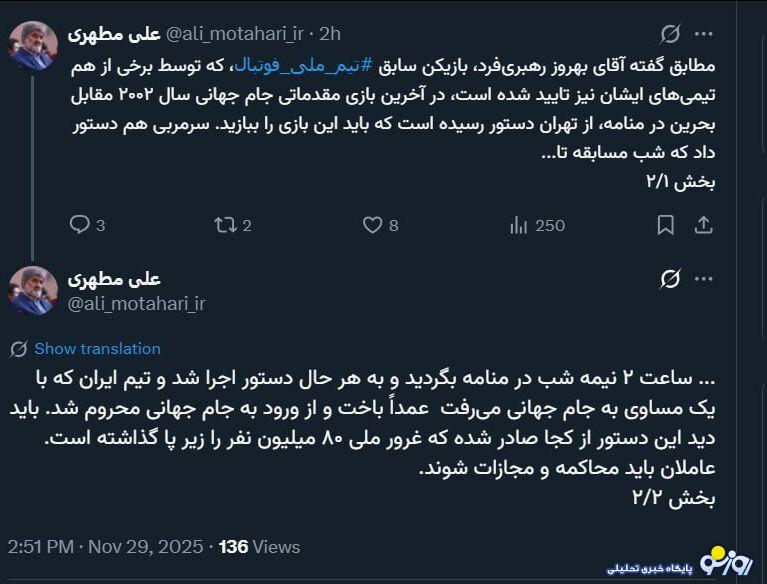 حرفهای جنجالی علی طهری در خصوص جام جهانی ۲۰۲۰ فوتبال! حرفهای جنجالی علی طهری در خصوص جام جهانی ۲۰۲۰ فوتبال!