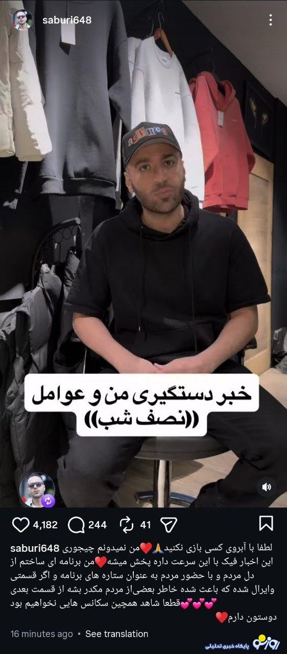 علی صبوری درباره علت دستگیری اش چه گفت؟! علی صبوری درباره علت دستگیری اش چه گفت؟!