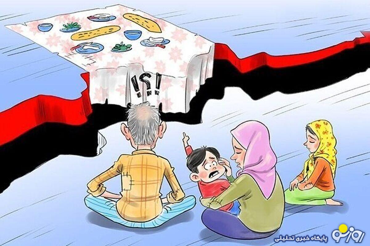 شکاف معیشت کارگری!