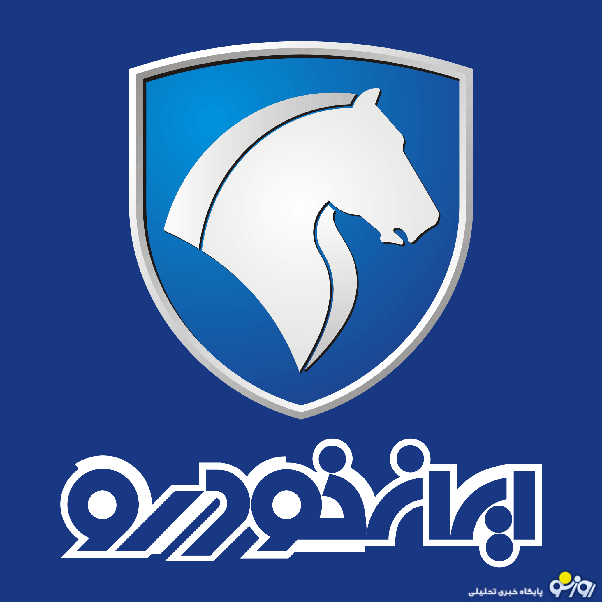 مرحله جدید فروش فوری محصولات ایران خودرو