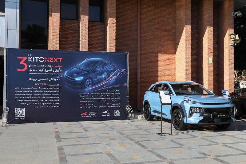 ورود رسمی کرمان موتور به آینده صنعت حمل‌ونقل