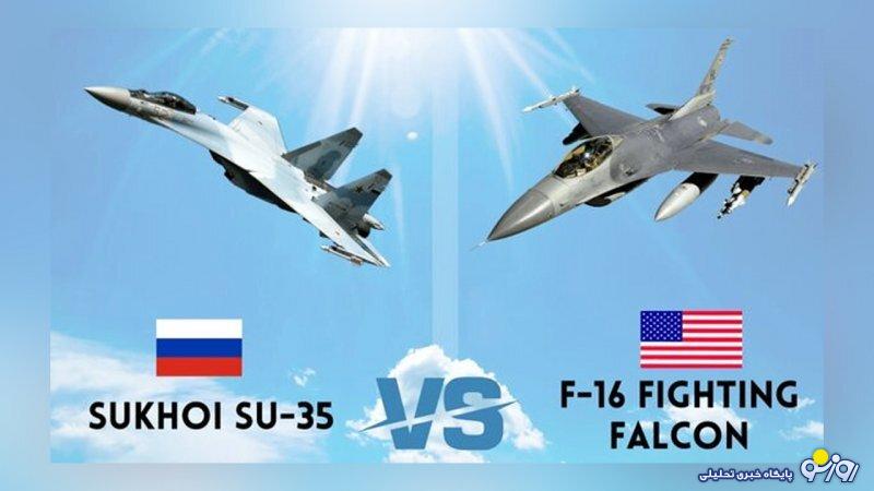 جنگنده‌های آمریکایی سوخو-۳۵ رادیدند و فرار کردند!