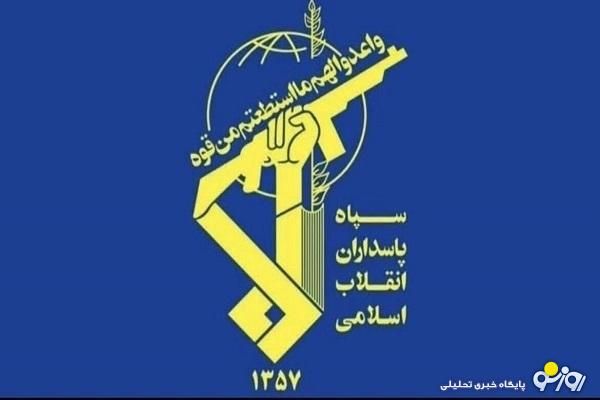 اطلاعیه سپاه اصفهان درباره احتمال صدای انفجار اطلاعیه سپاه اصفهان درباره احتمال صدای انفجار