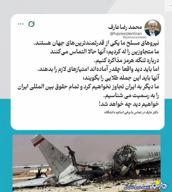 عارف: متجاوزان التماس می‌کنند تا درباره تنگه هرمز مذاکره کنیم
