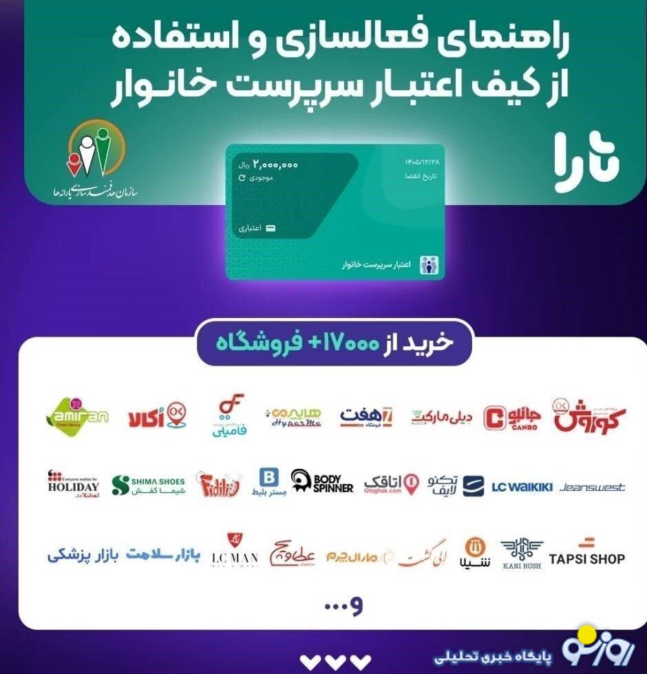 کدام دهک‌ها یارانه جدید را دریافت می‌کنند؟