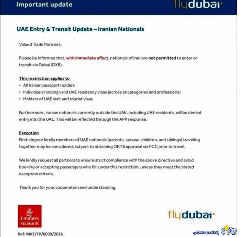 ممنوعیت ورود ایرانی‌ها به امارات