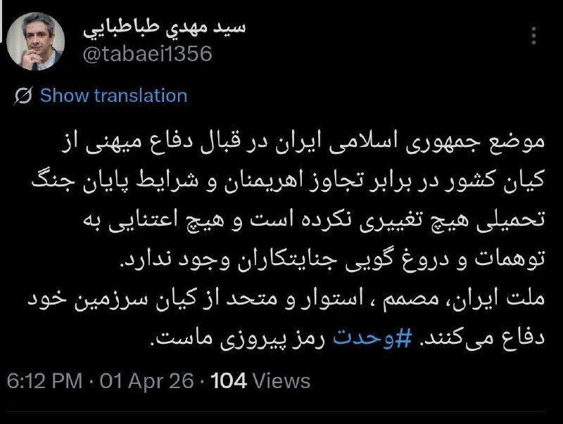 واکنش معاون دفتر پزشکیان به اظهارات ترامپ درباره درخواست آتش‌بس