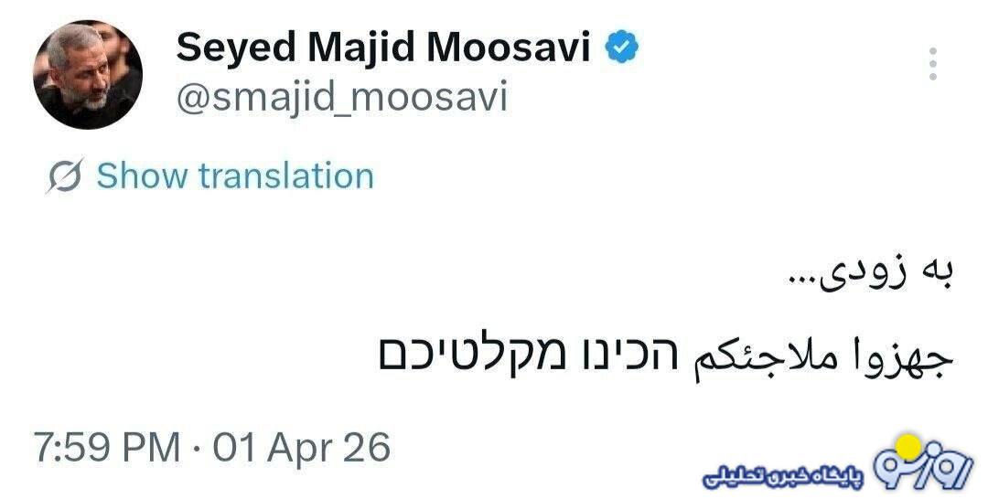 هشدار فرمانده هوافضای سپاه به اسرائیلی ها: پناهگاهتان را آماده کنید