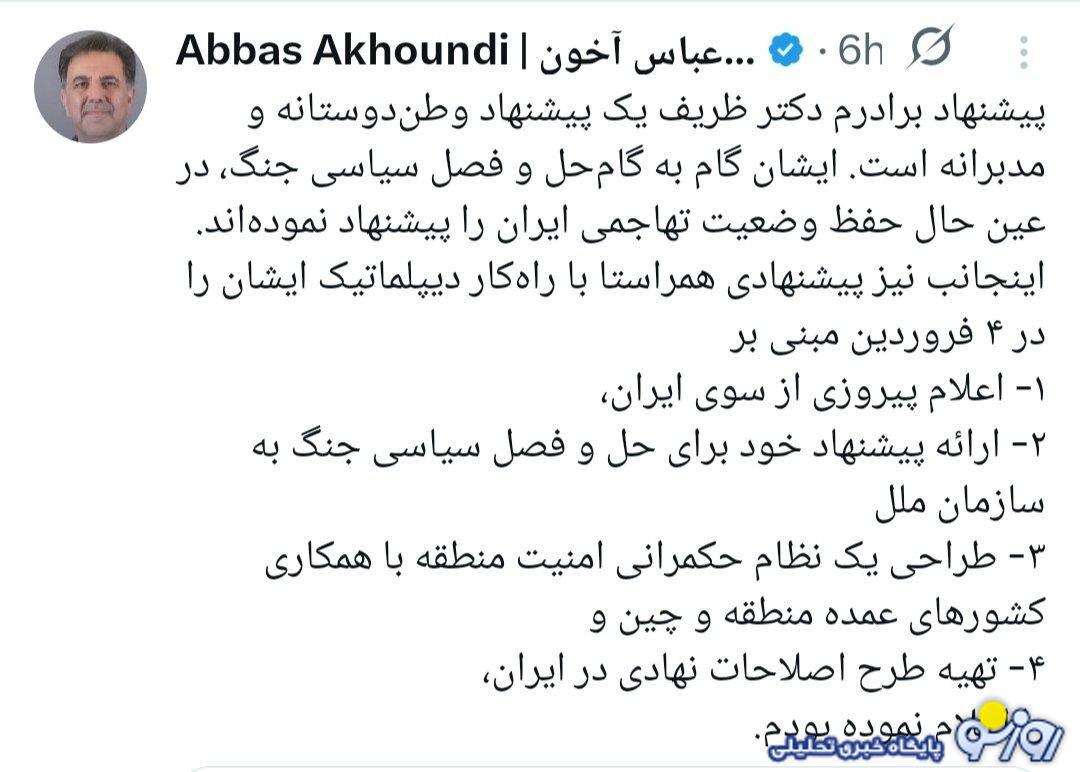 آخوندی به طرح جنجالی ظریف چه گفت؟