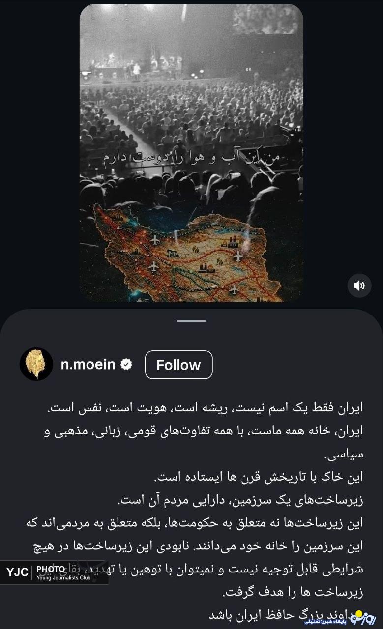 واکنش معین به تهدیدات ترامپ مبنی بر حمله به زیرساخت‌های ایران