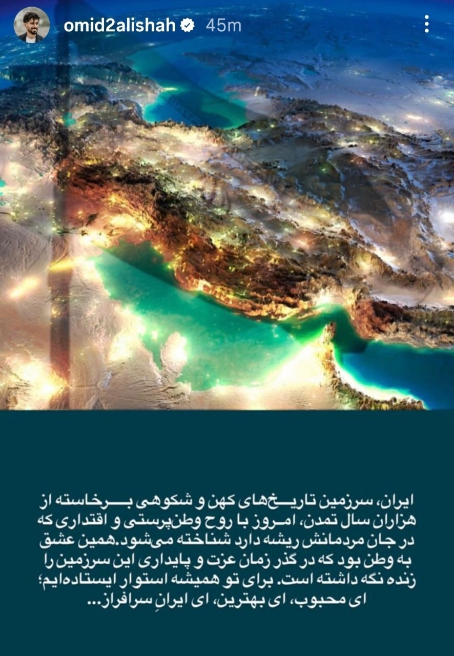 اولین پیام کاپیتان پرسپولیس بعد از جنگ