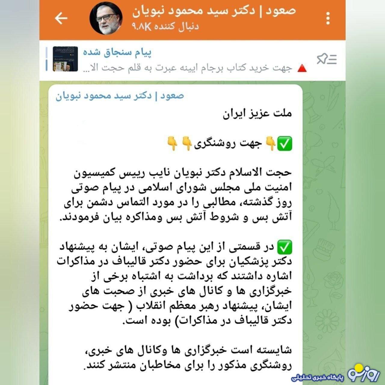 سفر قالیباف جهت مذاکرات پاکستان پیشنهاد چه کسی بود؟ سفر قالیباف جهت مذاکرات پاکستان پیشنهاد چه کسی بود؟