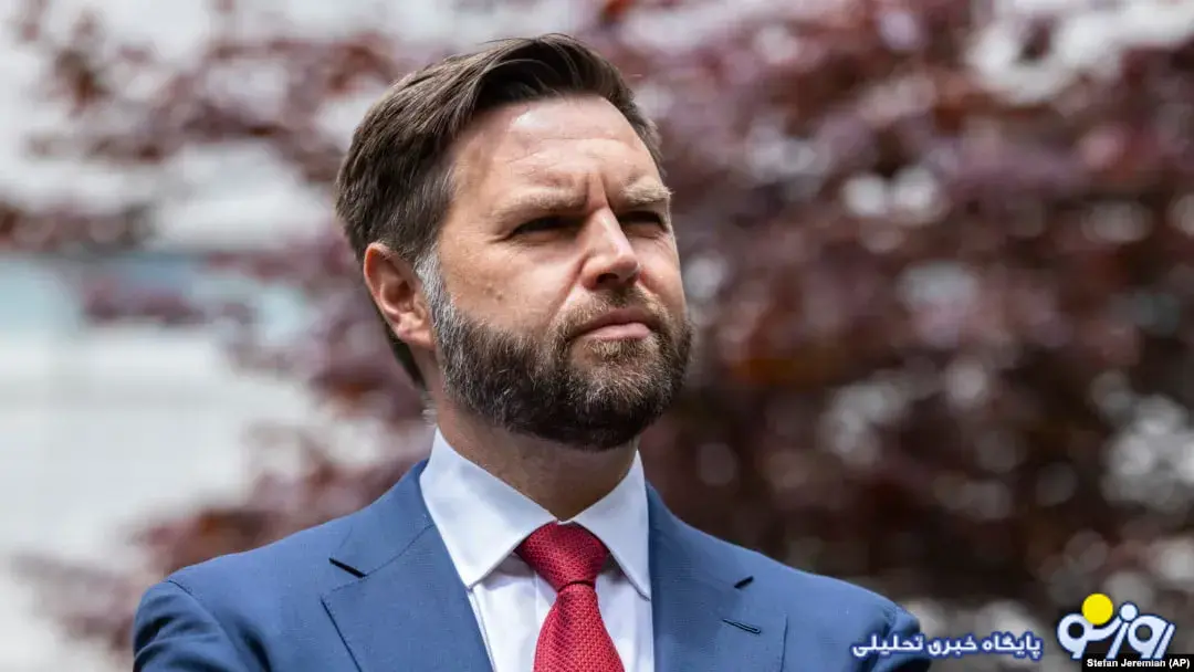 ونس: مشتاقانه منتظر مذاکرات با ایران هستیم/ ما قطعاً آماده‌ایم در مذاکرات، دست همکاری دراز کنیم
