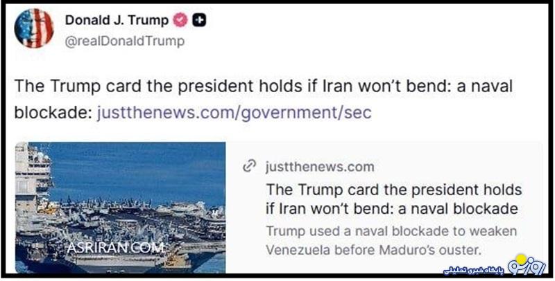 تهدیدی جدید از ترامپ!