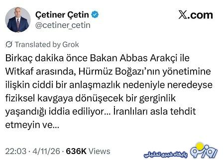 درگیری فیزیکی عراقچی و ویتکاف در مذاکرات