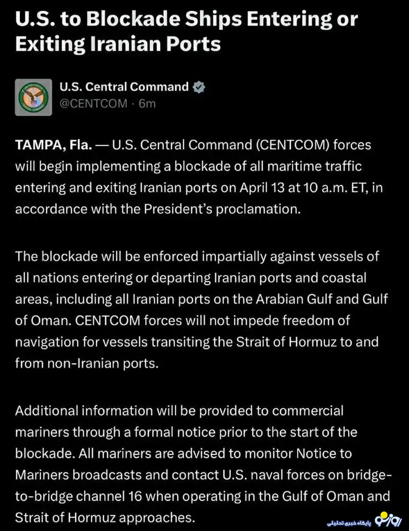 ادعای سنتکام: از روز دوشنبه محاصره دریایی ایران آغاز خواهد شد