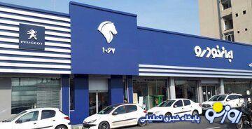 اعلام قیمت کارخانه‌ای ۳ محصول ایران خودرو