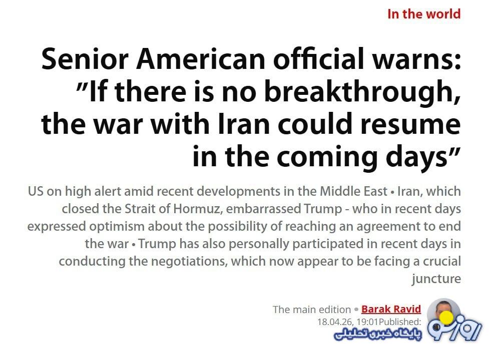 منتظر آغاز جنگ باشیم!