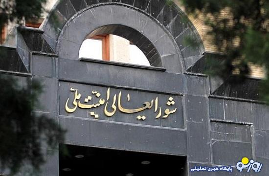 تعیین سیاستهای دفاعی-امنیتی کشور توسط شورای عالی امنیت ملی تعیین سیاستهای دفاعی-امنیتی کشور توسط شورای عالی امنیت ملی
