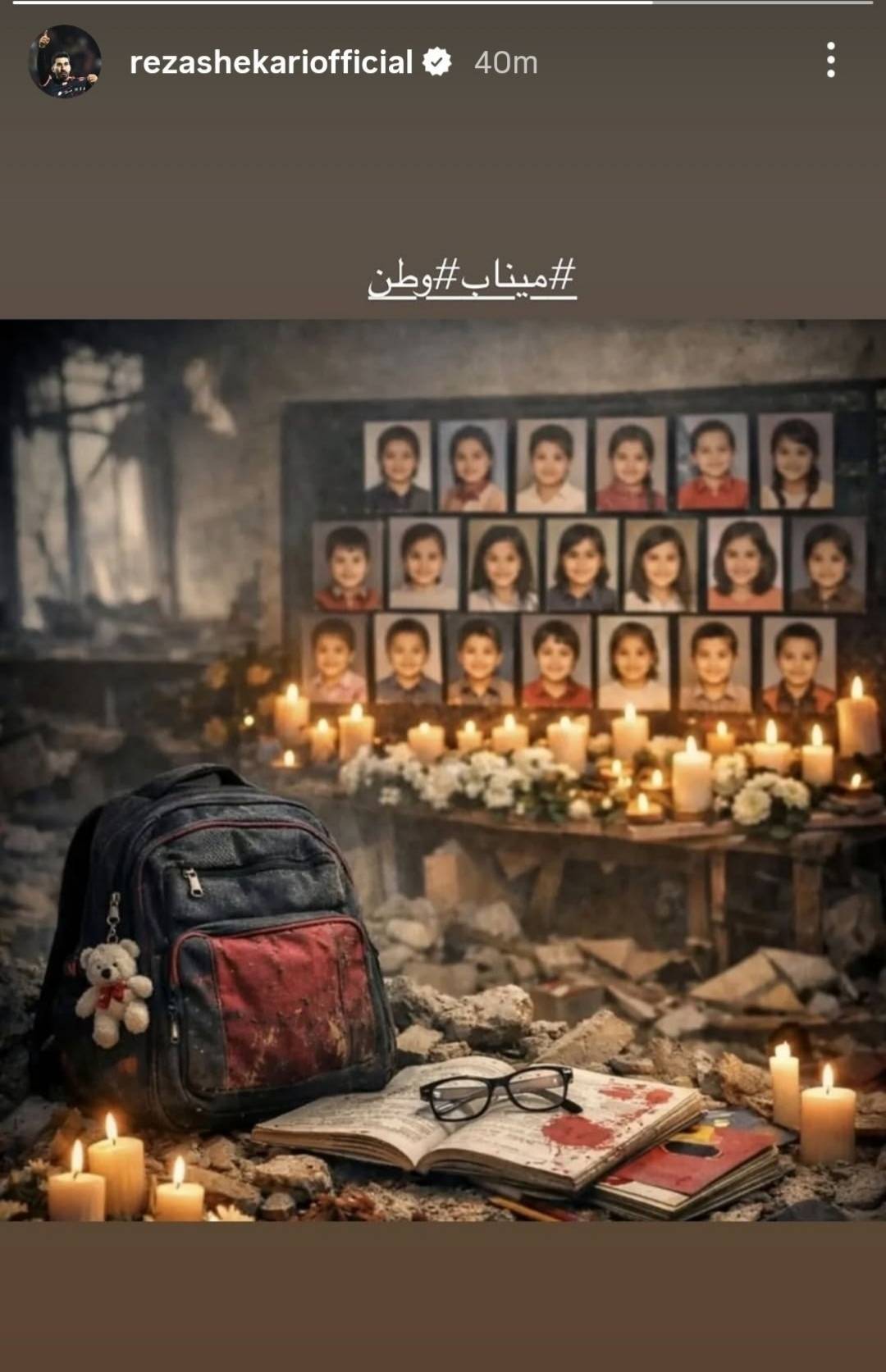 دانش آموزان میناب