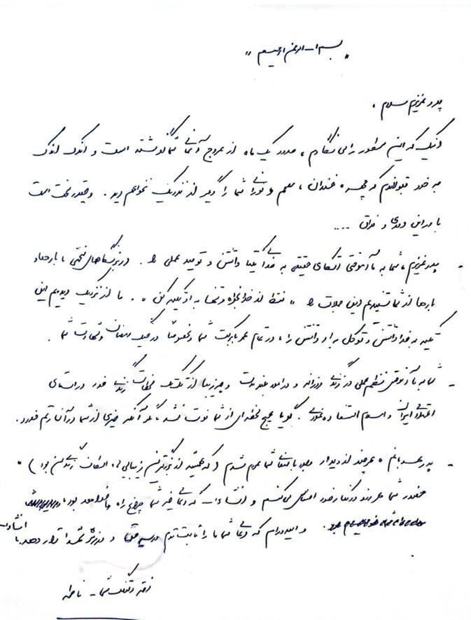 دلنوشته فاطمه لاریجانی برای پدر شهیدش/ اندک اندک دارم قبول می کنم گه دیگر چهره خندانت را نخواهم دید