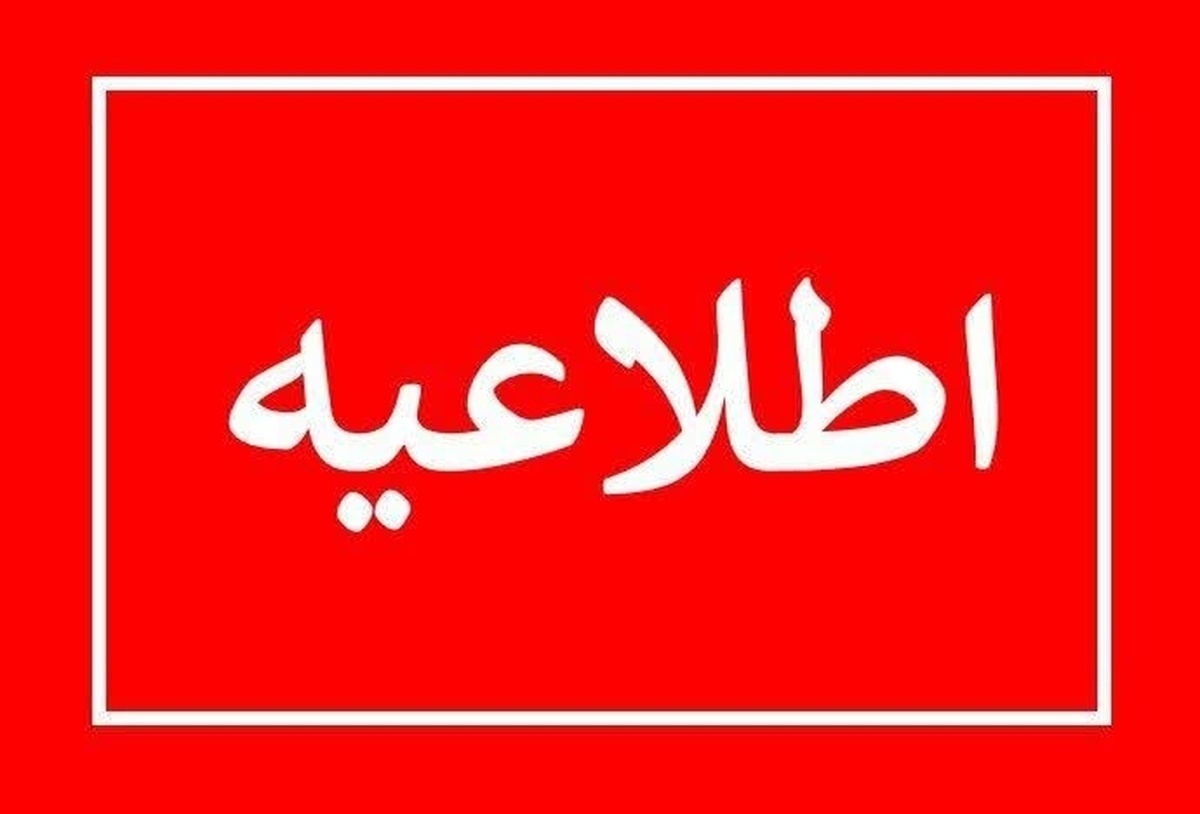 واکنش رسمی دانشگاه علامه طباطبایی به ادعای جنجالی اینترنشنال در ساعات اخیر واکنش رسمی دانشگاه علامه طباطبایی به ادعای جنجالی اینترنشنال در ساعات اخیر