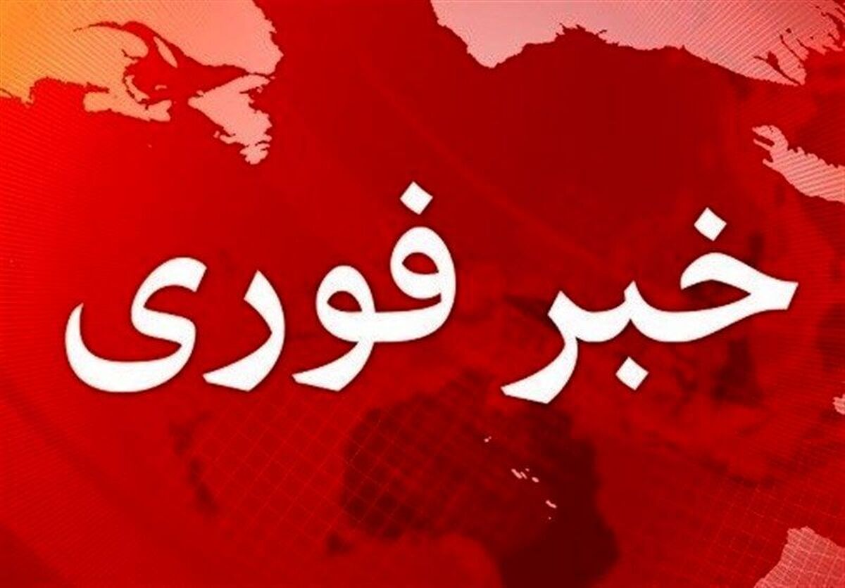 فوری / انفجار در غرب، جنوب و شرق تهران فوری / انفجار در غرب، جنوب و شرق تهران