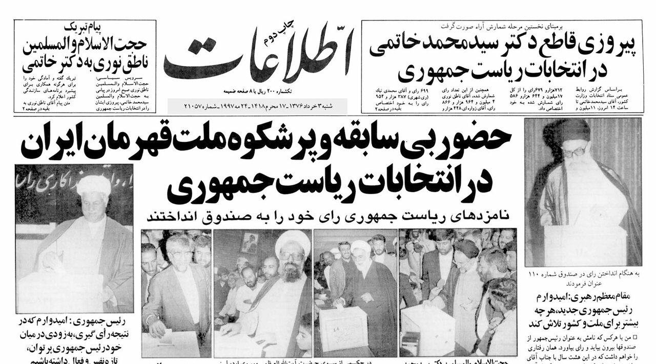 واکنش آیت‌الله خامنه‌ای به پیروزی سیدمحمدخاتمی در انتخابت ریاست‌جمهوری