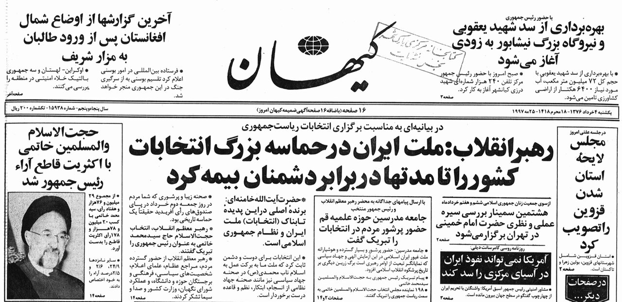 واکنش آیت‌الله خامنه‌ای به پیروزی سیدمحمدخاتمی در انتخابت ریاست‌جمهوری