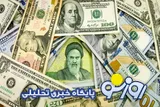 قیمت دلار و یورو امروز یکشنبه ۲۲ شهریور ۱۴۰۵
