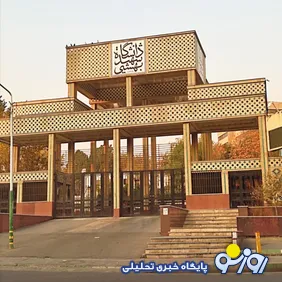سکوت یعنی هنوز دانشجو هستی، اما زمانی که صحبت کنی اخراجی می‌شوی!