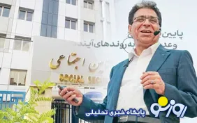 بی‌اعتمادی شرکای اجتماعی به مدیران شستا