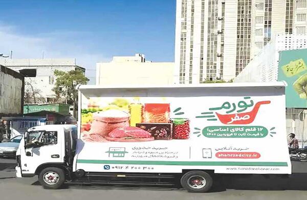 حتی اگر قیمتها ثابت بماند، هزینهاش از جیب مردم پرداخت میشود حتی اگر قیمتها ثابت بماند، هزینهاش از جیب مردم پرداخت میشود